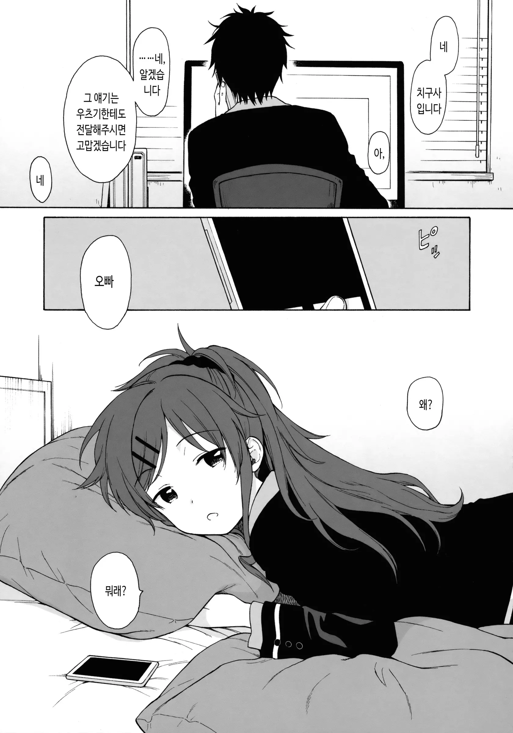 웹툰 이미지 6