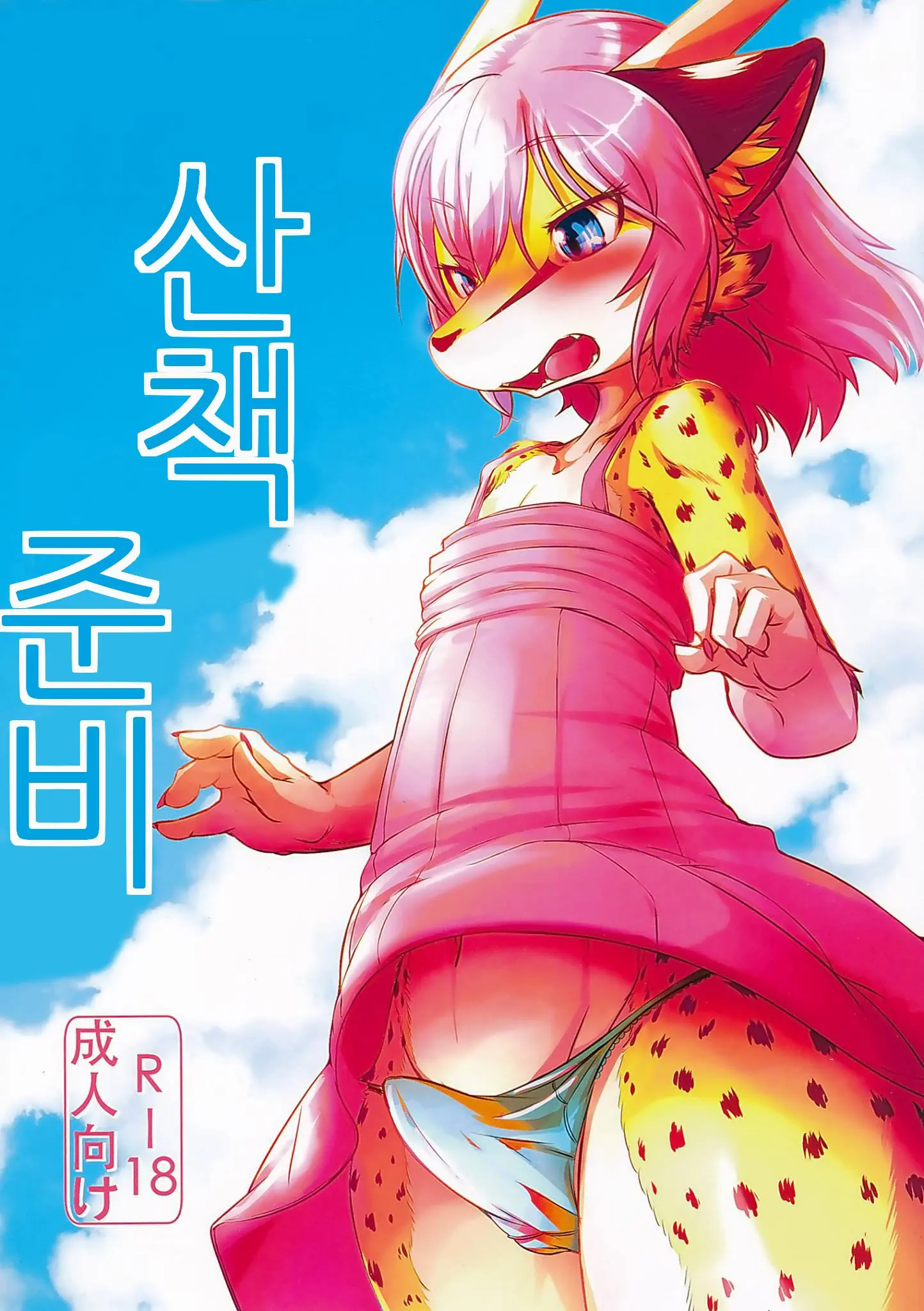 웹툰 이미지 0