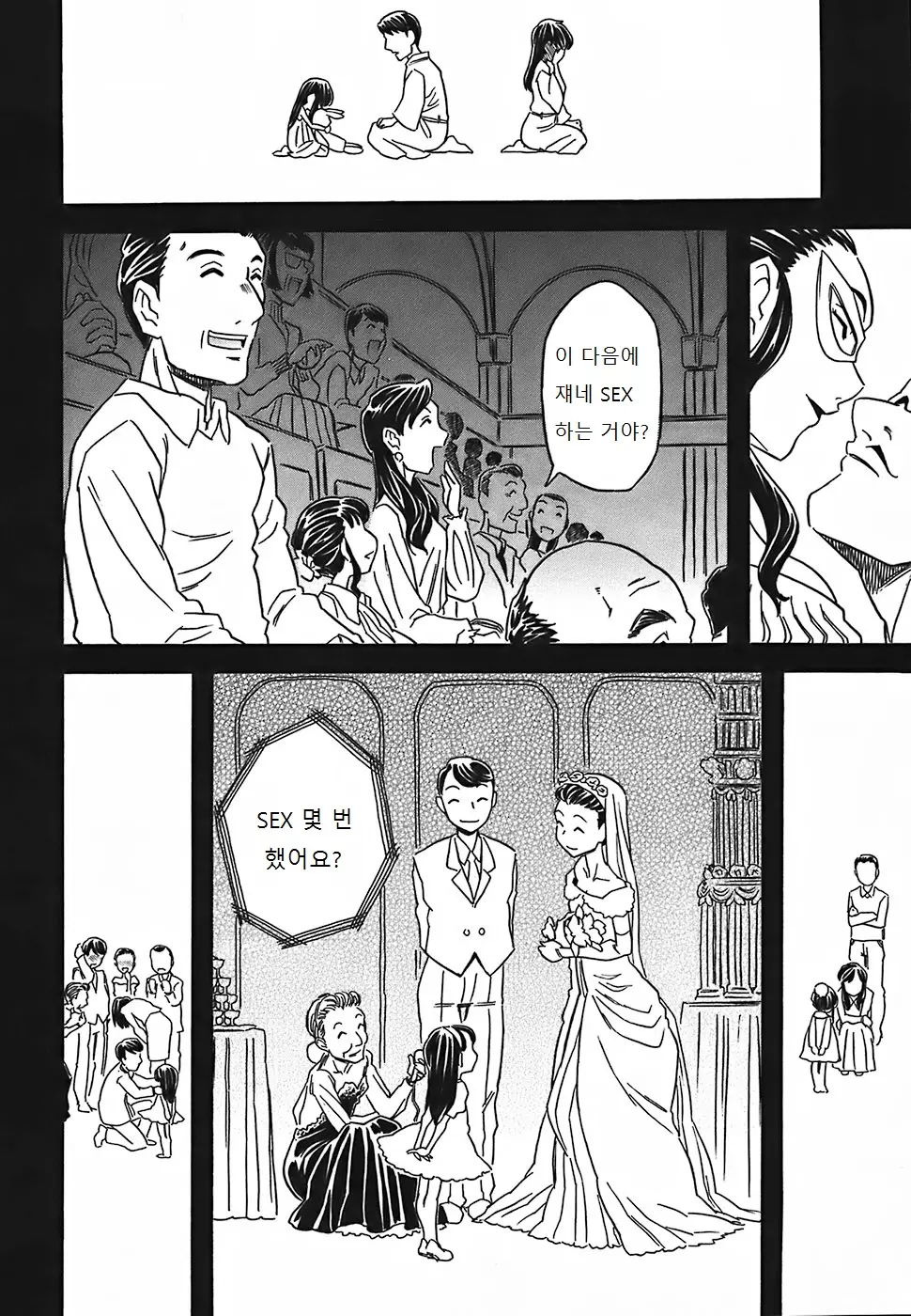 웹툰 이미지 202