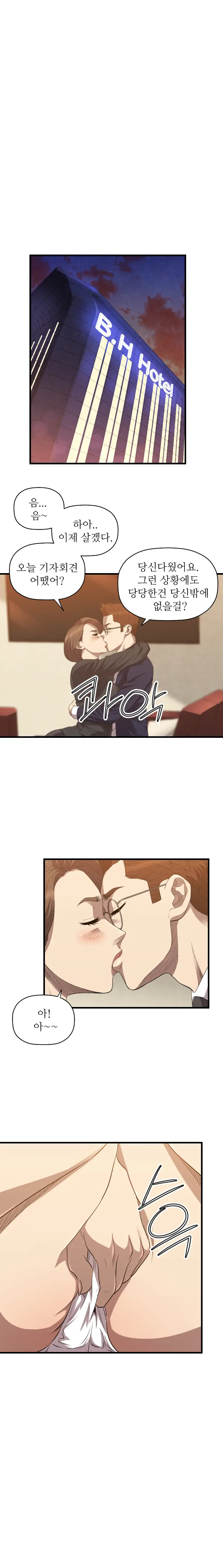 웹툰 이미지 399