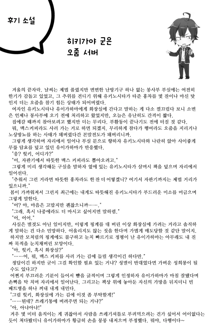 웹툰 이미지 18