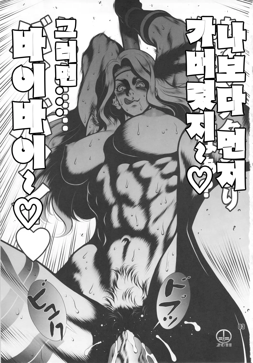 웹툰 이미지 1