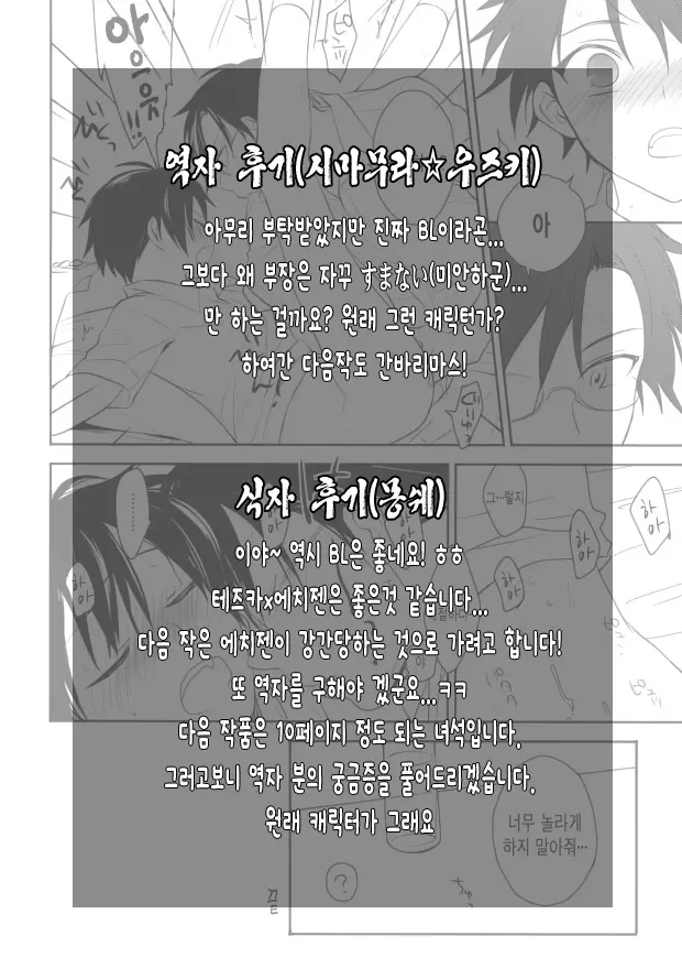 웹툰 이미지 25