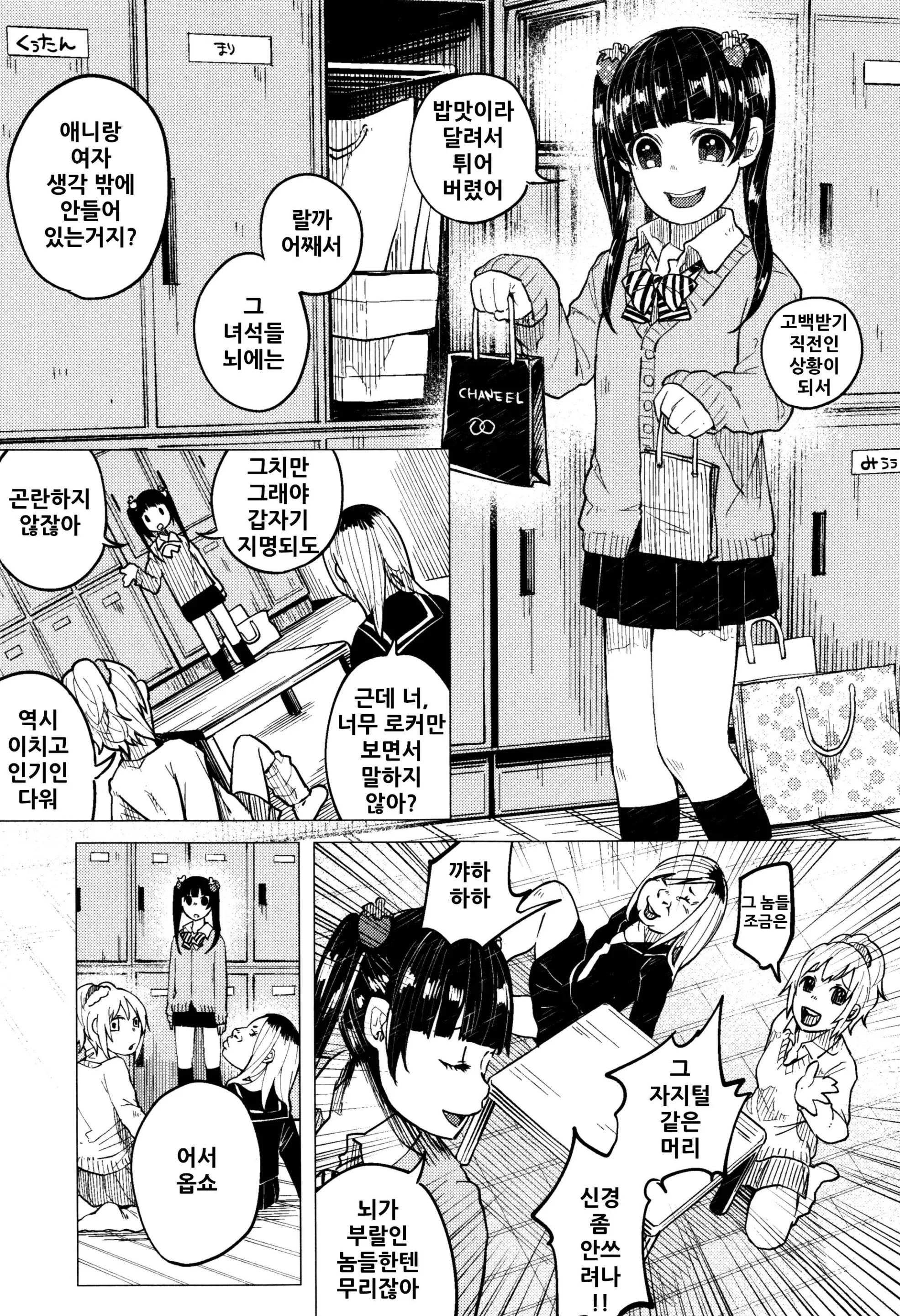 웹툰 이미지 61