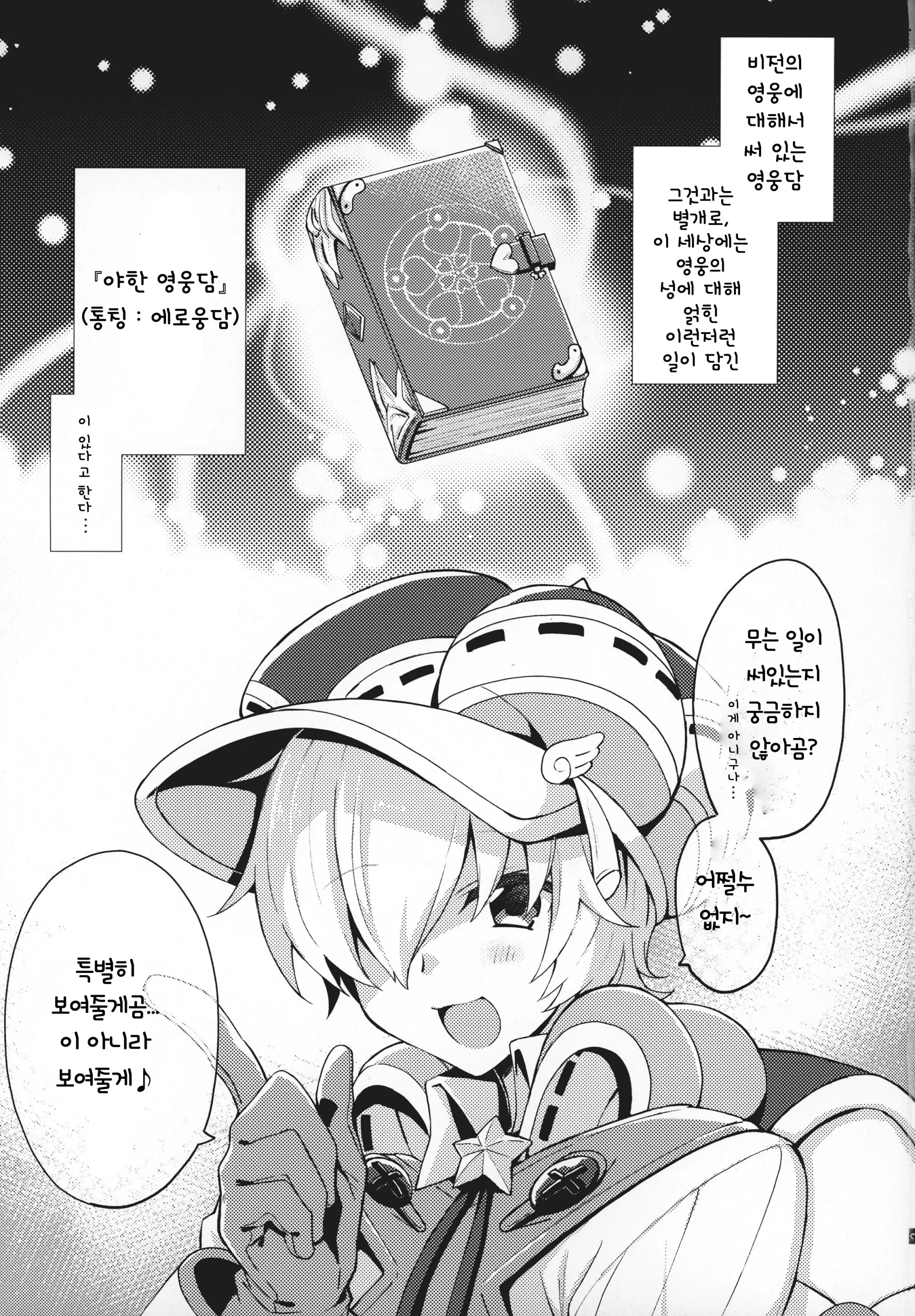 웹툰 이미지 4