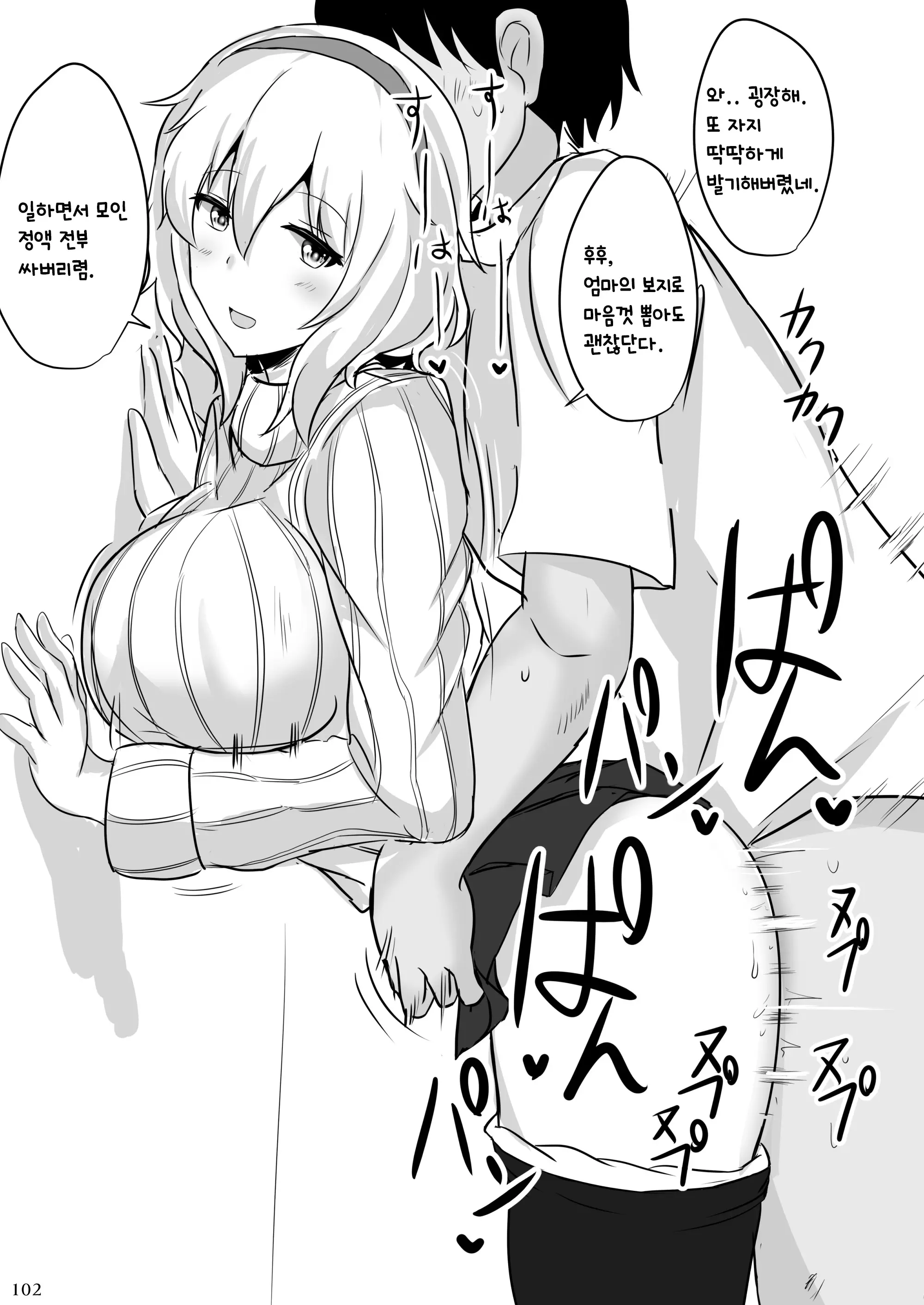 웹툰 이미지 102