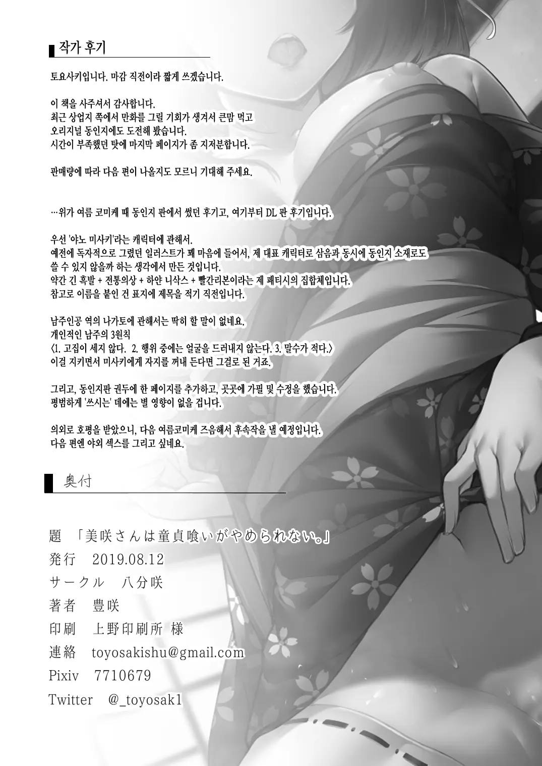 웹툰 이미지 25