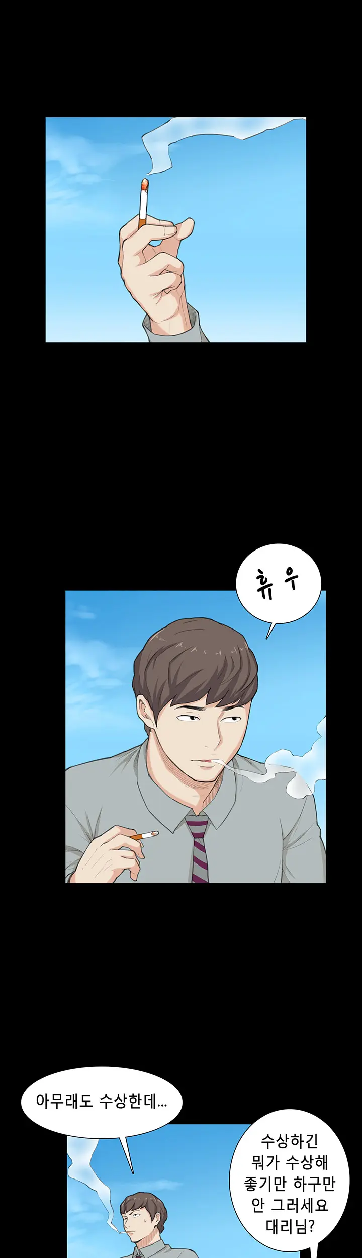 웹툰 이미지 366