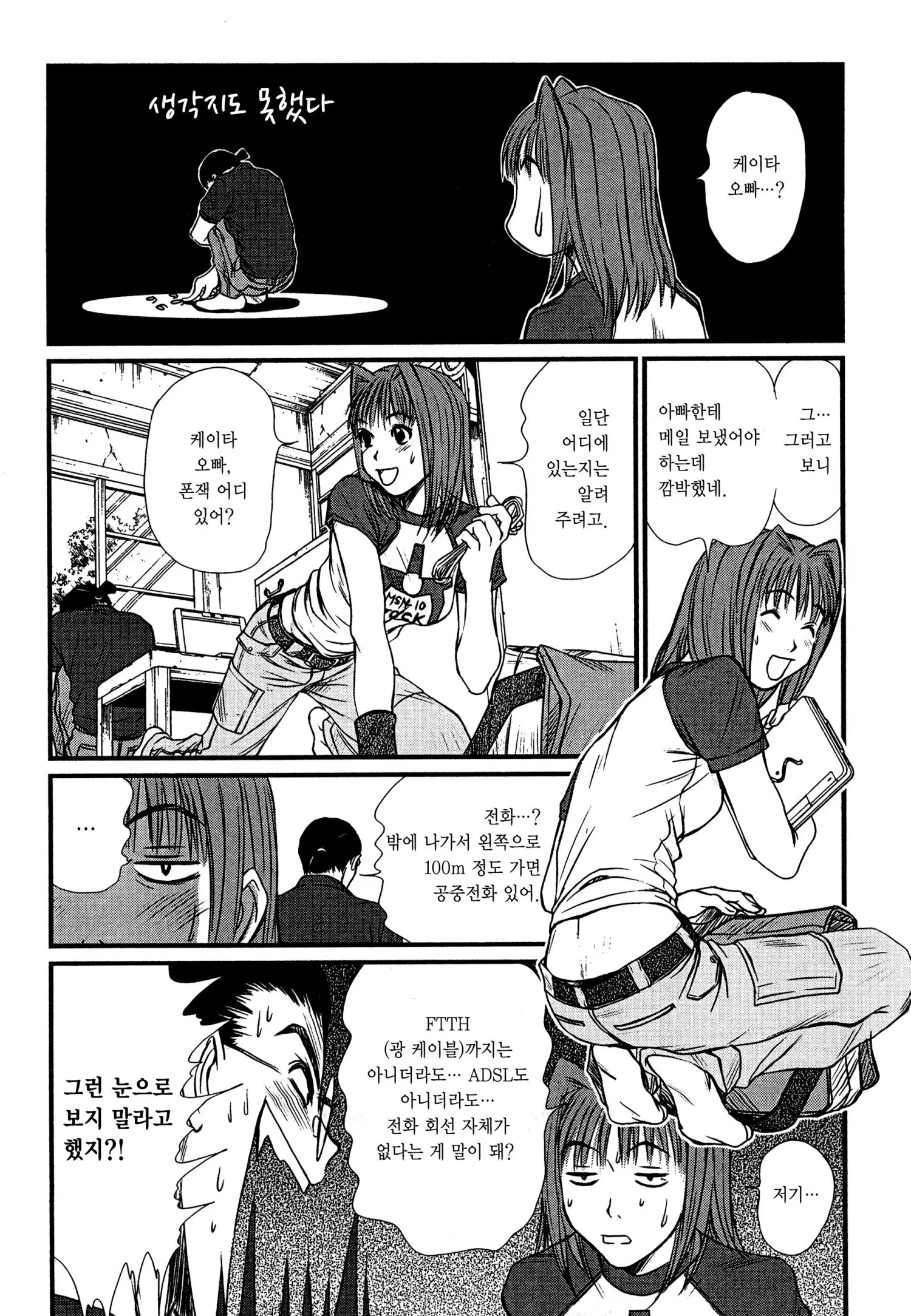 웹툰 이미지 205
