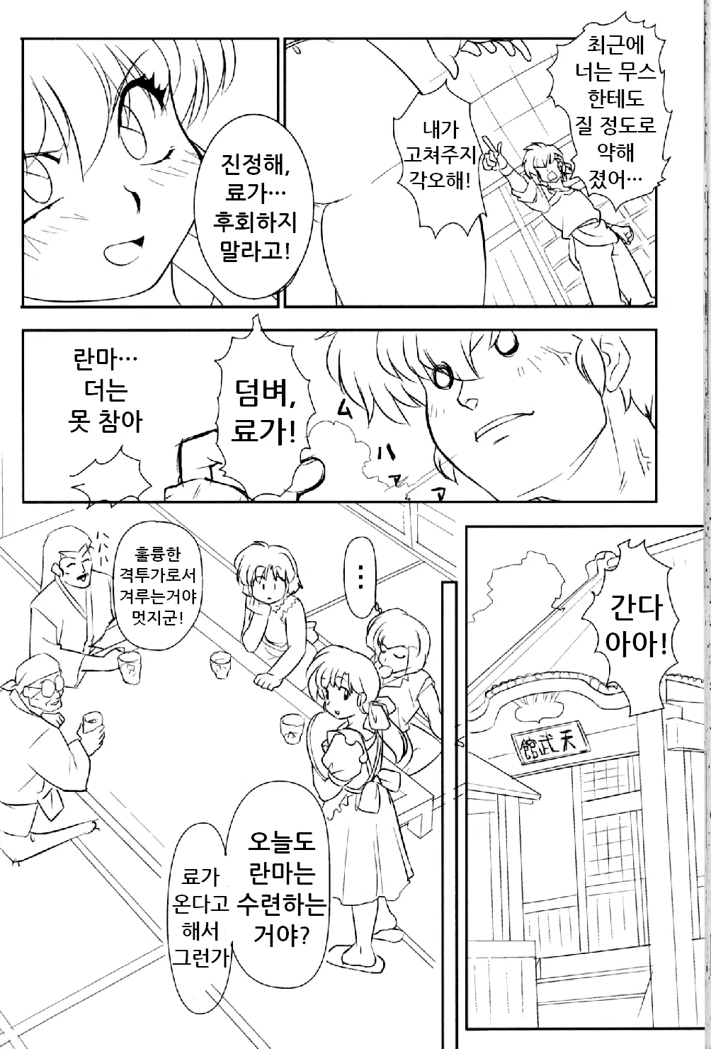 웹툰 이미지 26