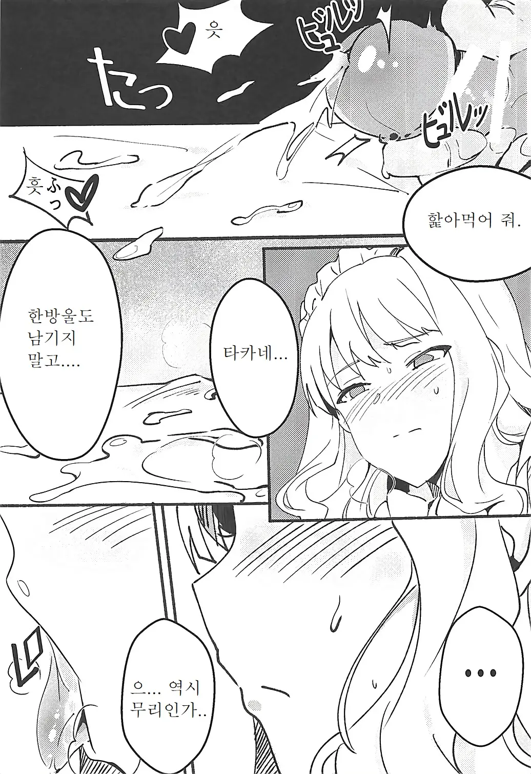 웹툰 이미지 13