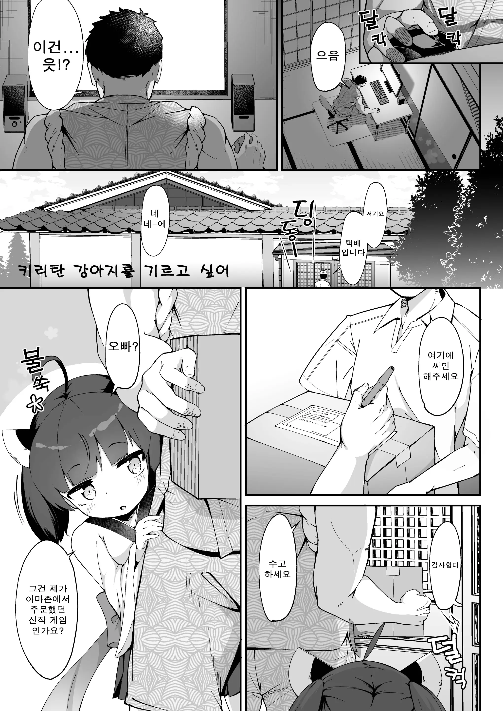 웹툰 이미지 3