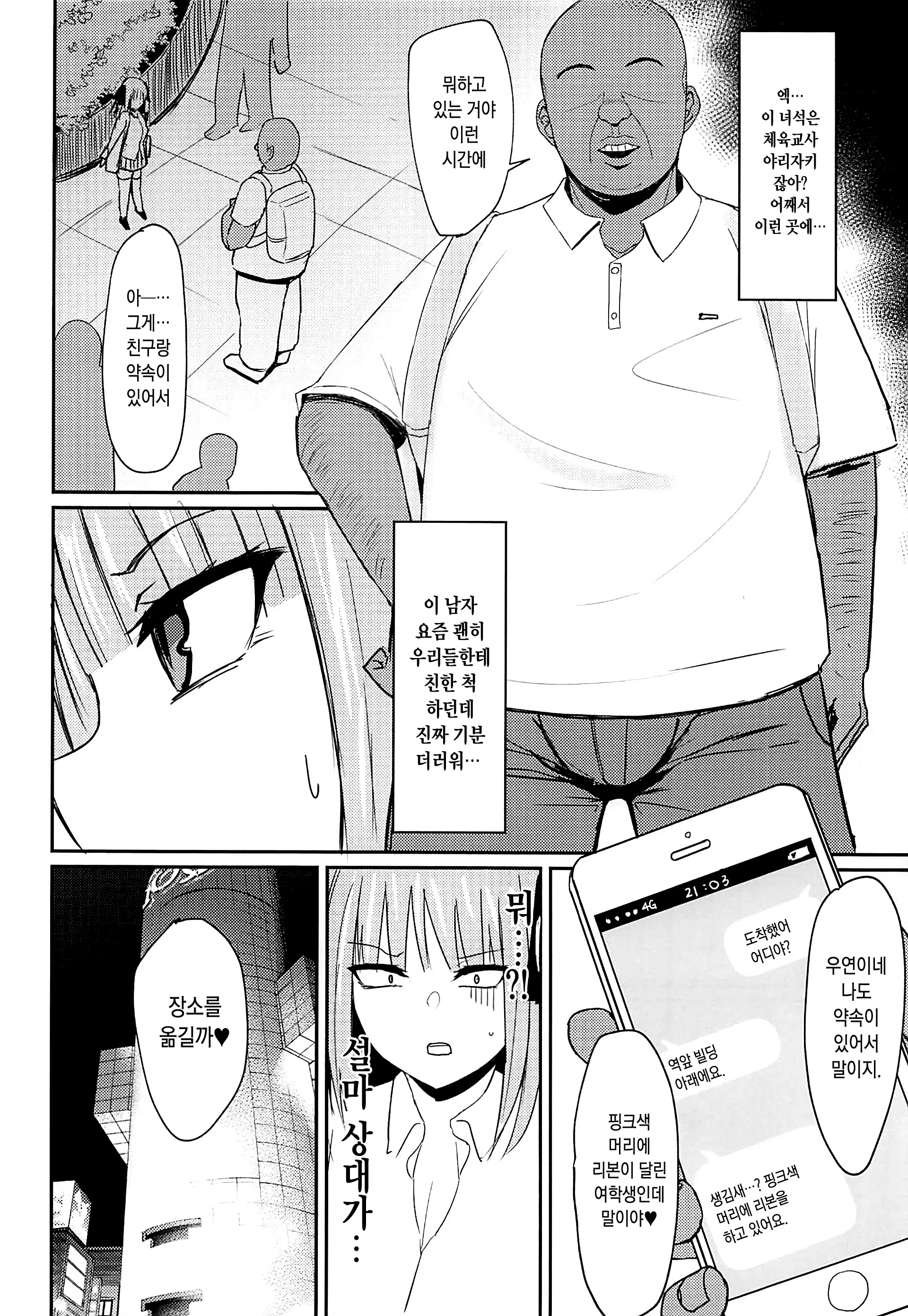 웹툰 이미지 2