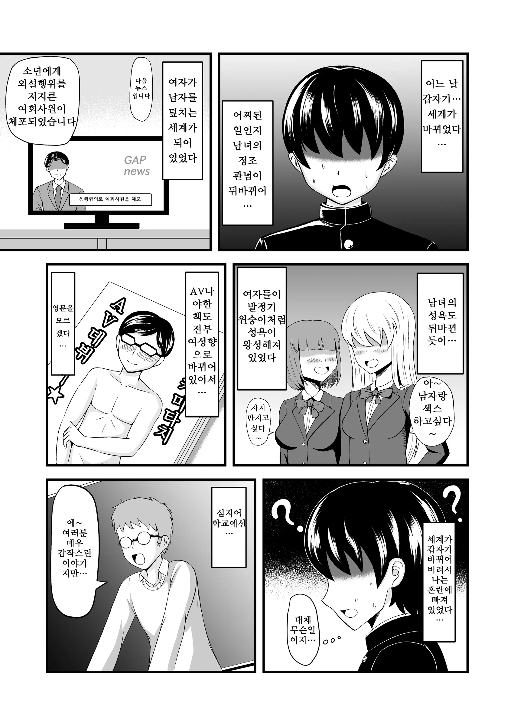 웹툰 이미지 1