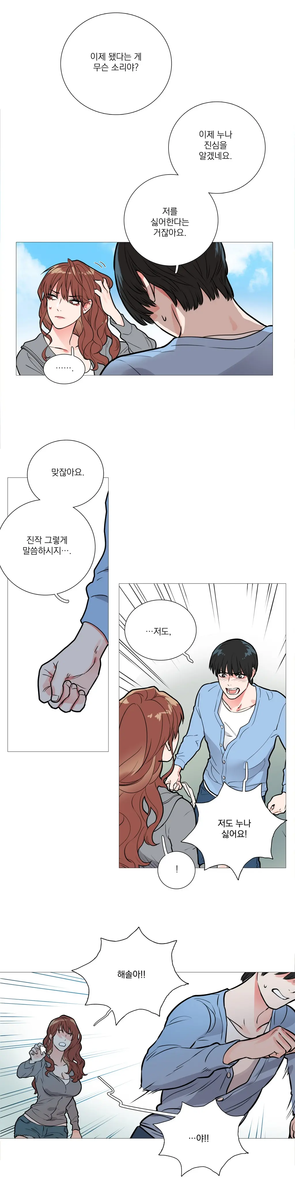 웹툰 이미지 173