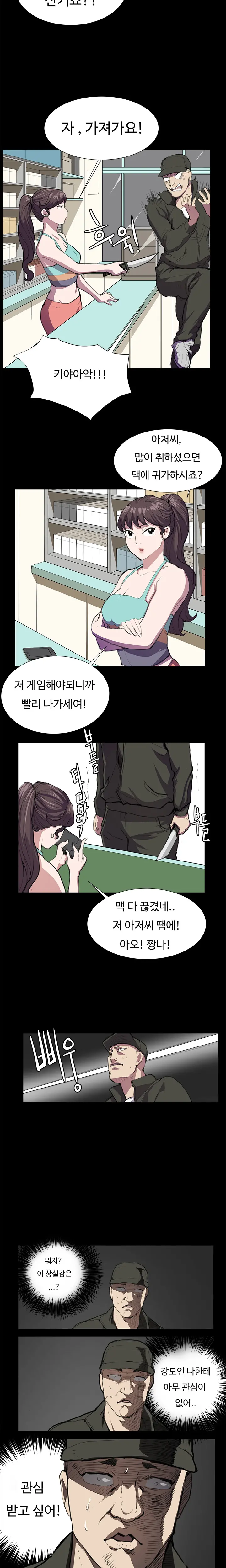 웹툰 이미지 405