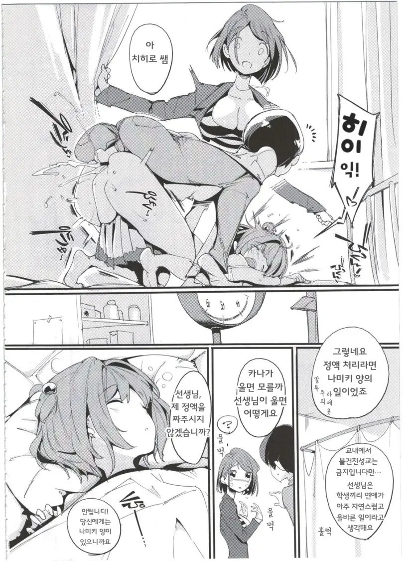 웹툰 이미지 21