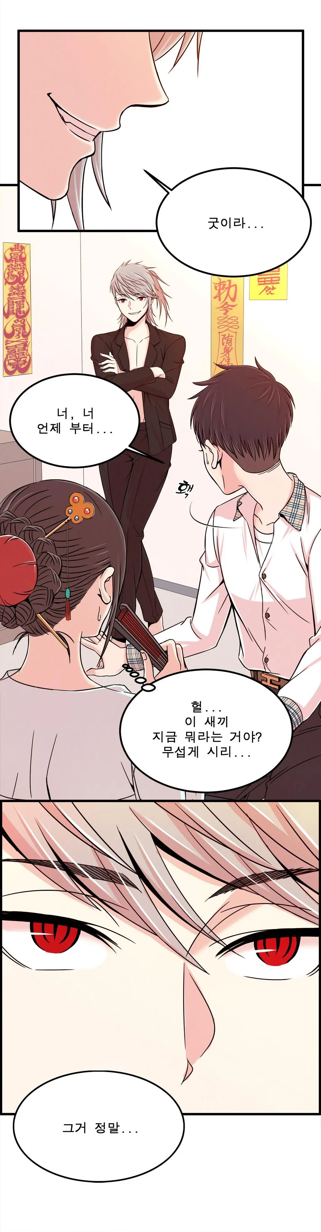 웹툰 이미지 264