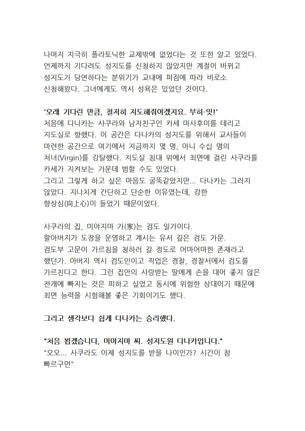 웹툰 이미지 17