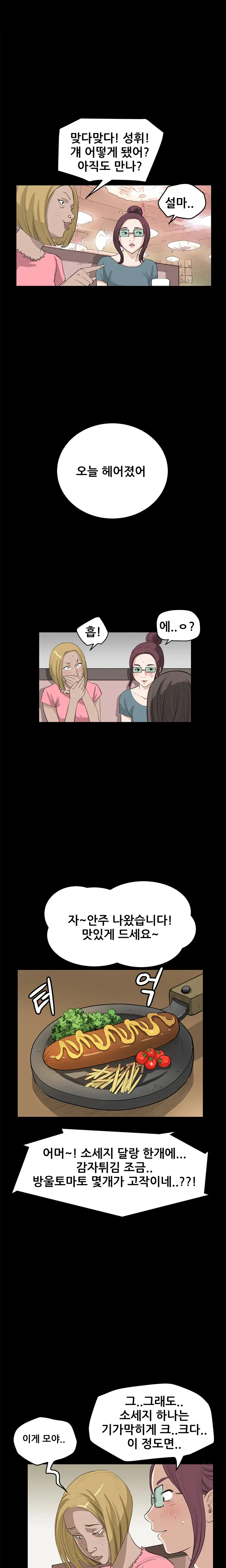 웹툰 이미지 392