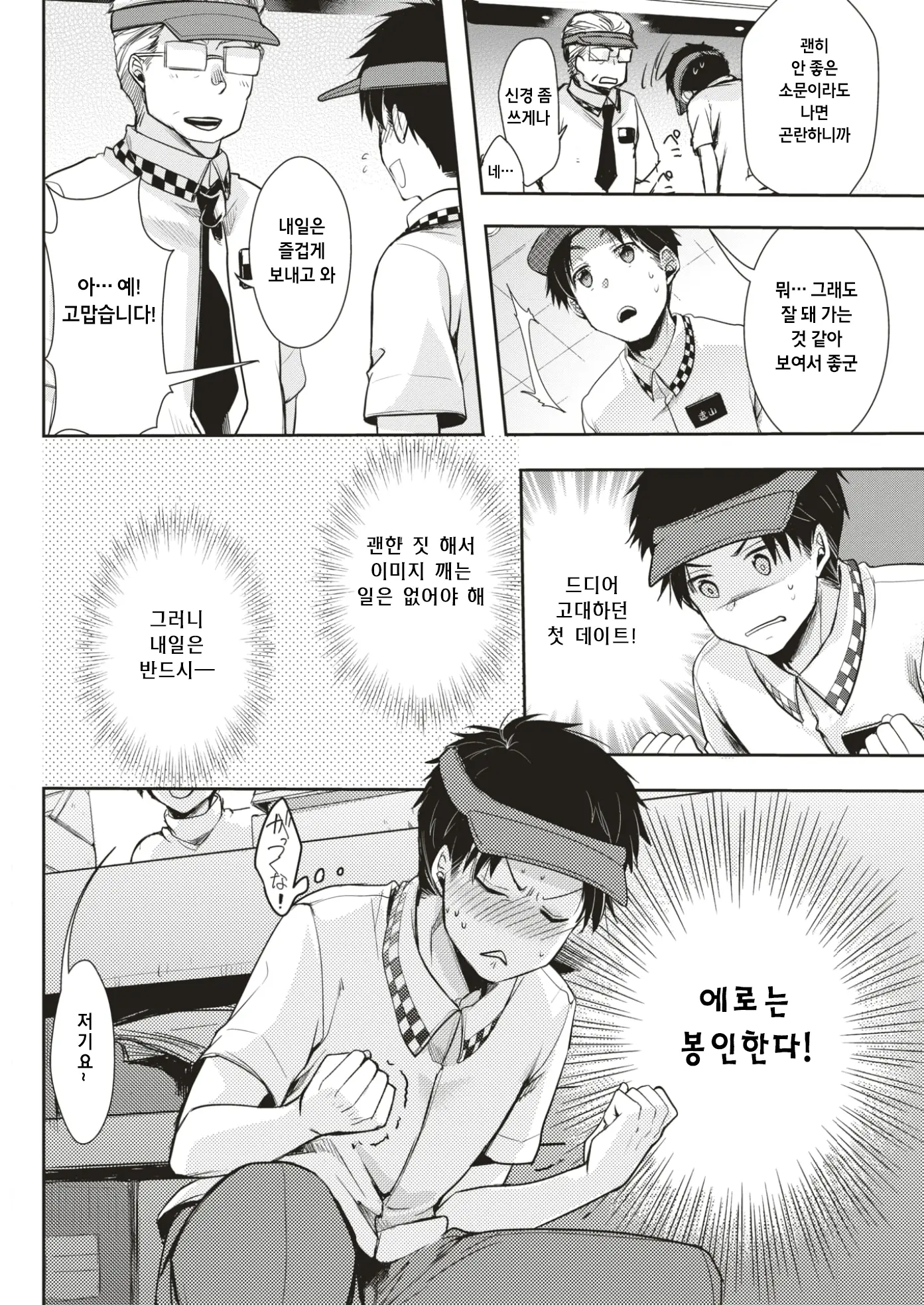 웹툰 이미지 1