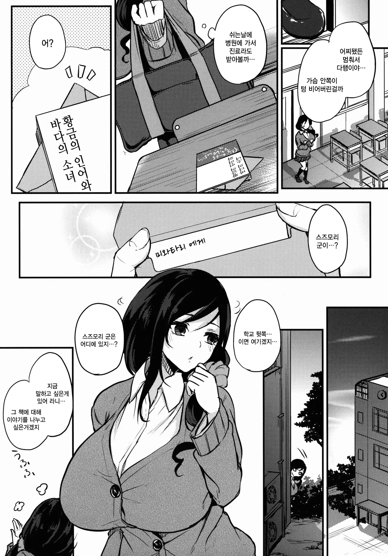 웹툰 이미지 63
