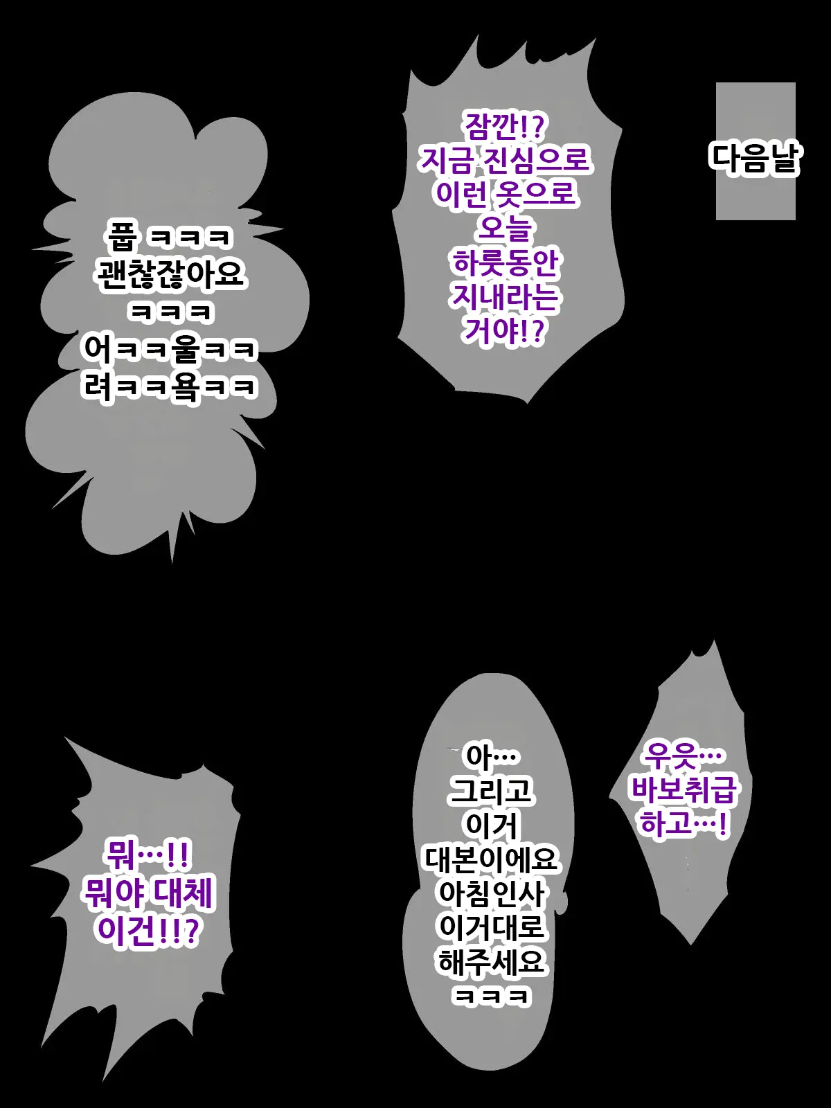 웹툰 이미지 44