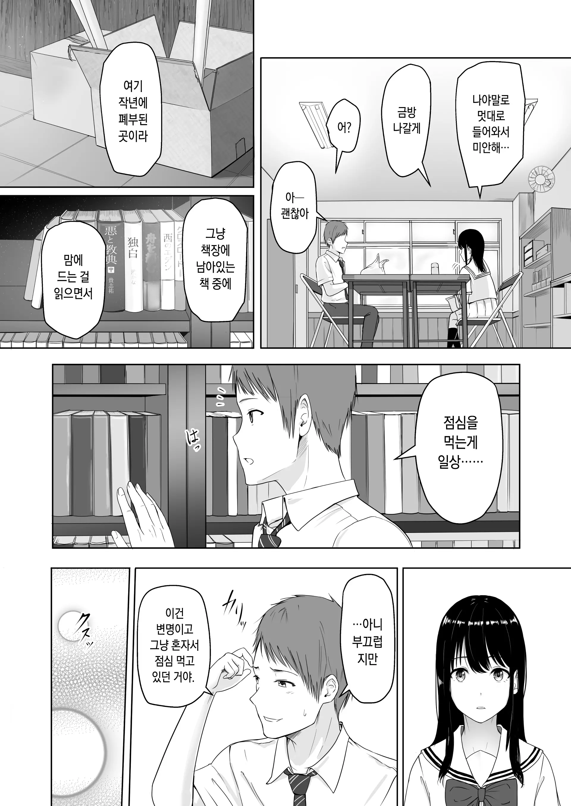 웹툰 이미지 7