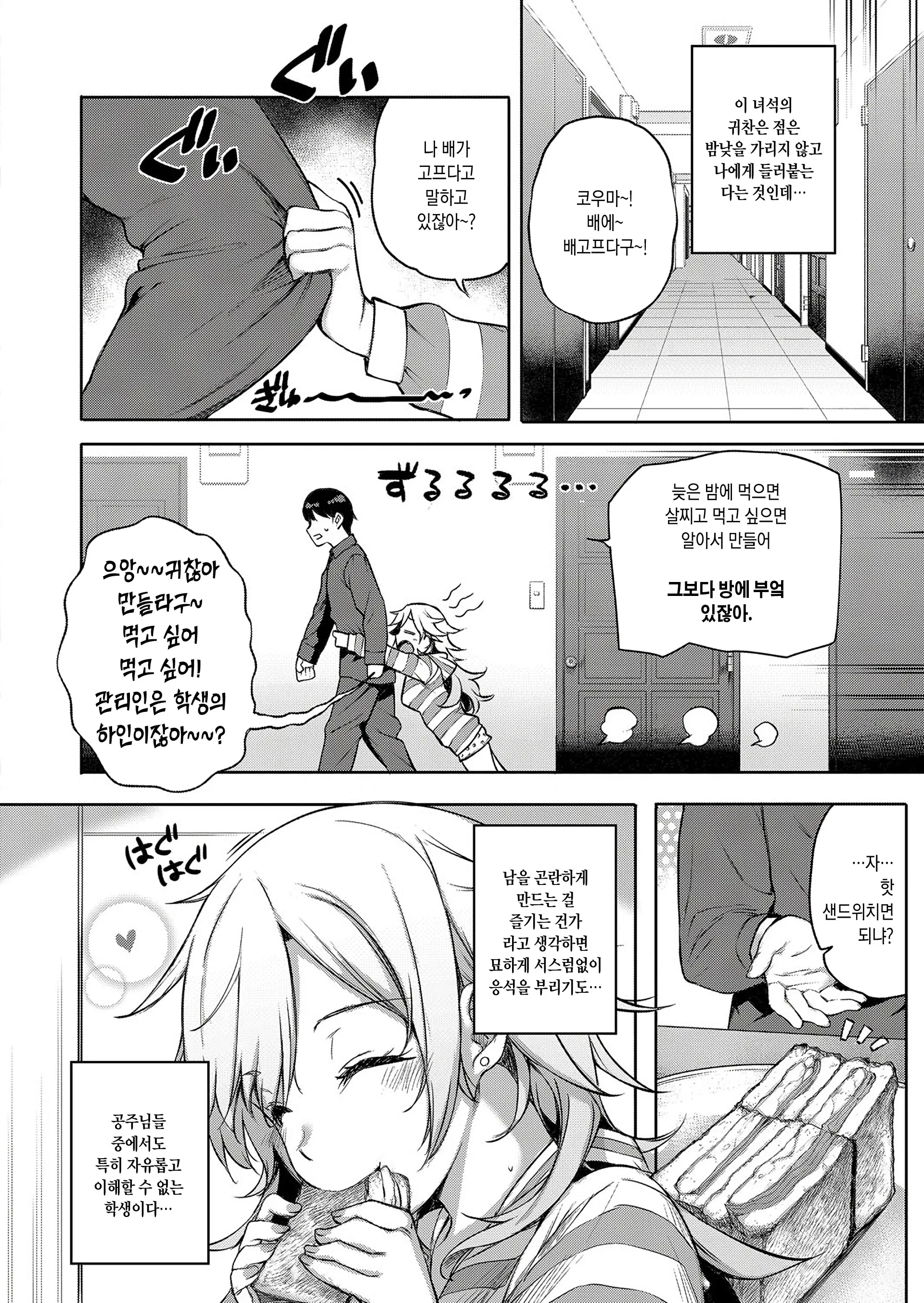 웹툰 이미지 3