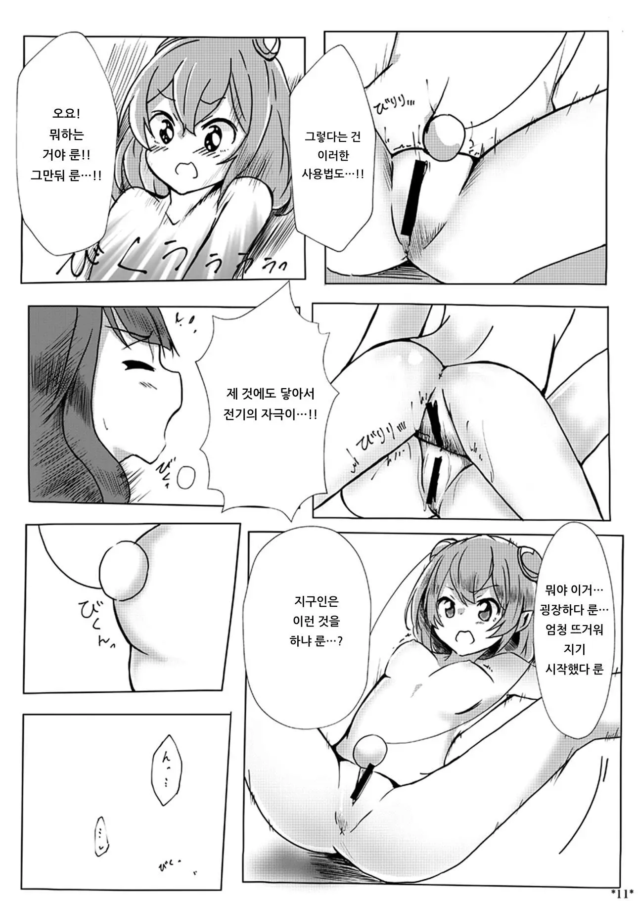 웹툰 이미지 9