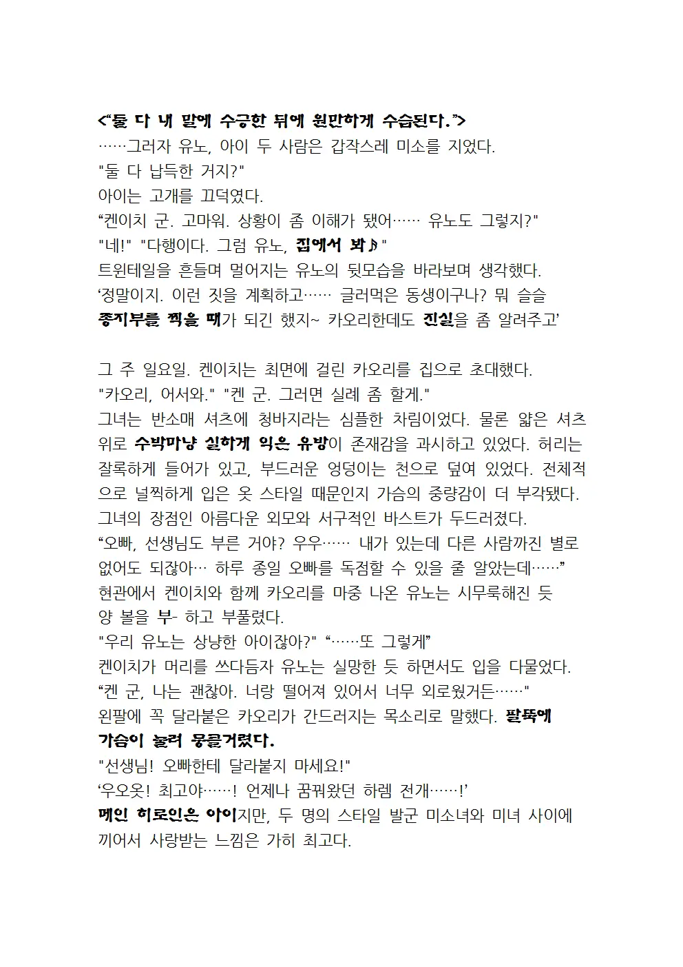 웹툰 이미지 87