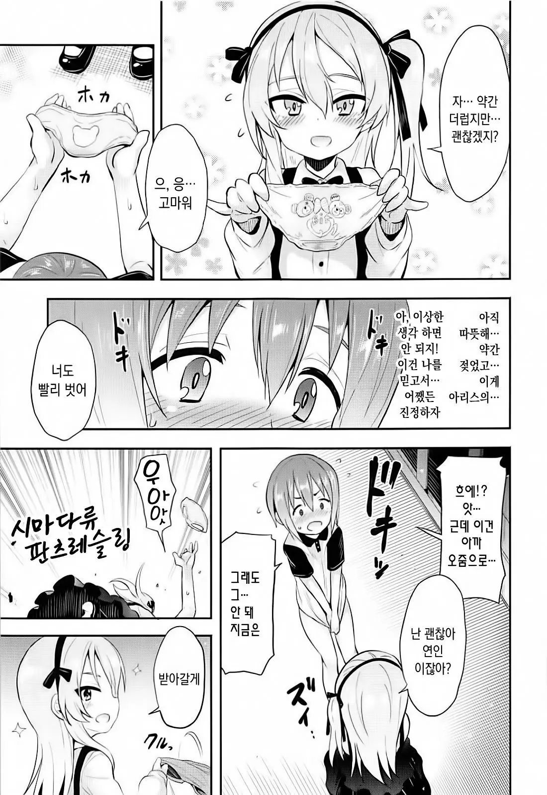 웹툰 이미지 5