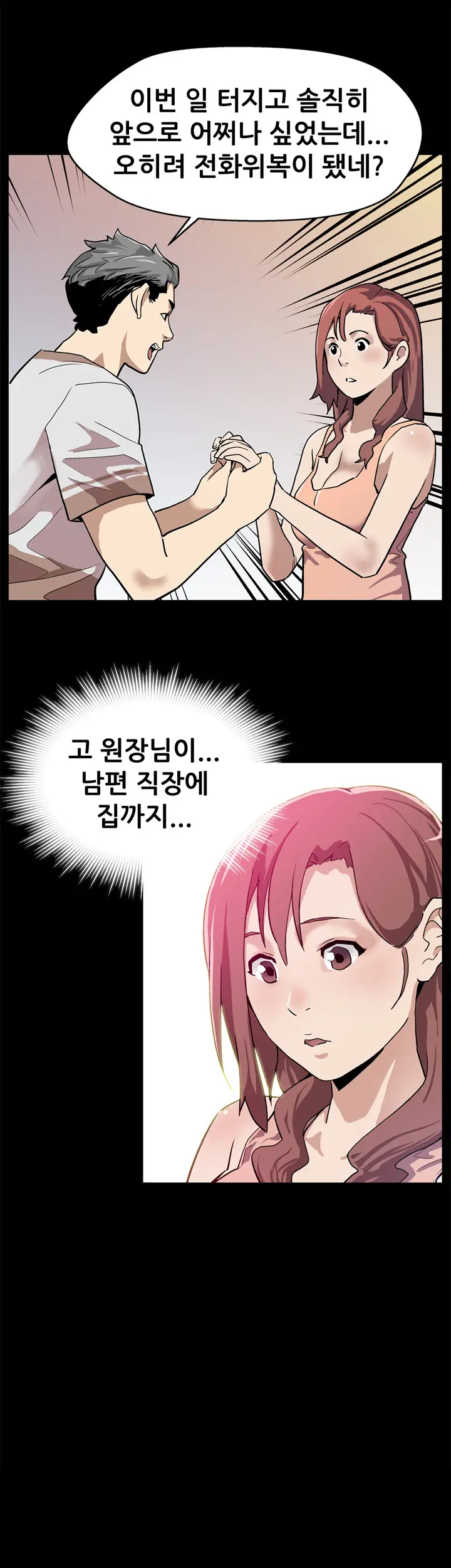 웹툰 이미지 291