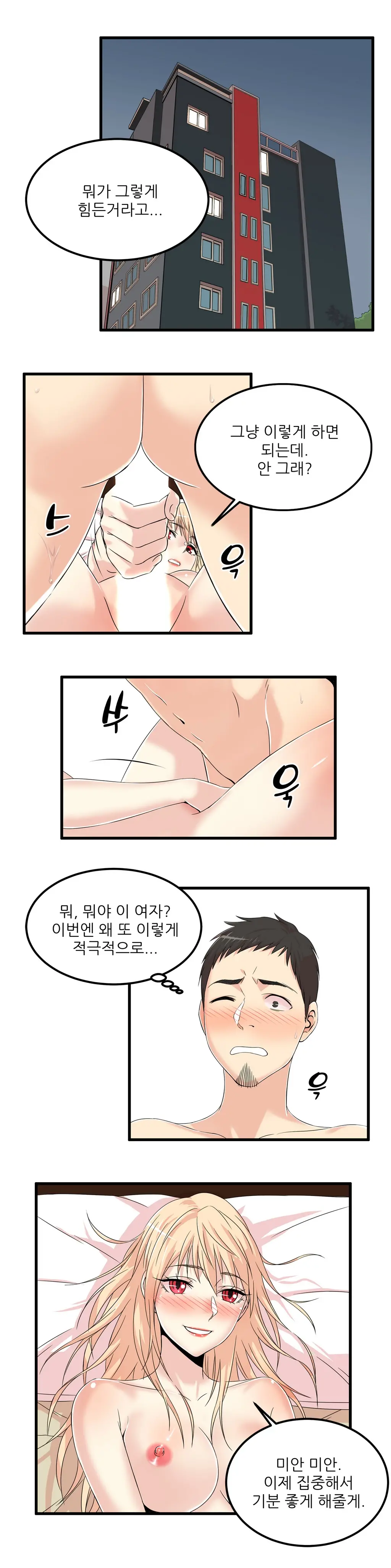 웹툰 이미지 453