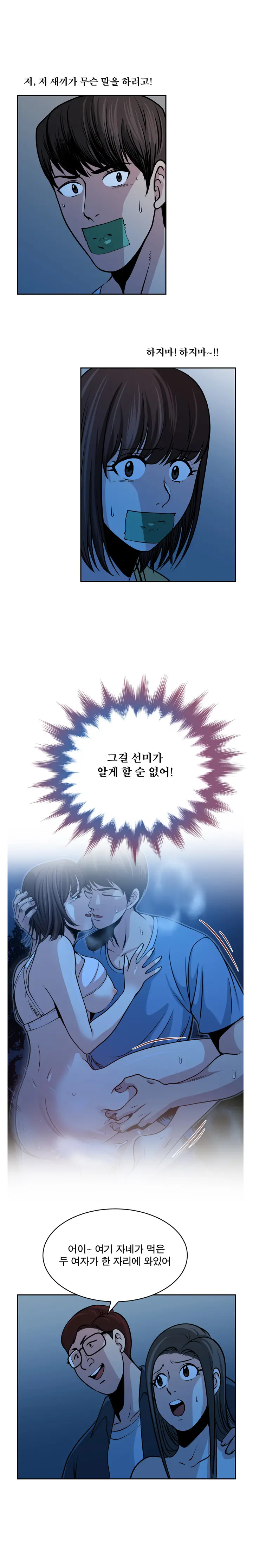 웹툰 이미지 490