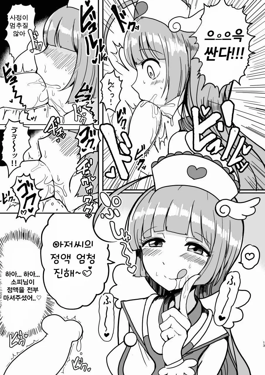 웹툰 이미지 12