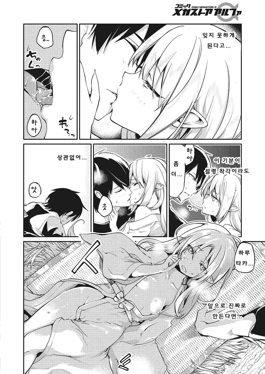 웹툰 이미지 181