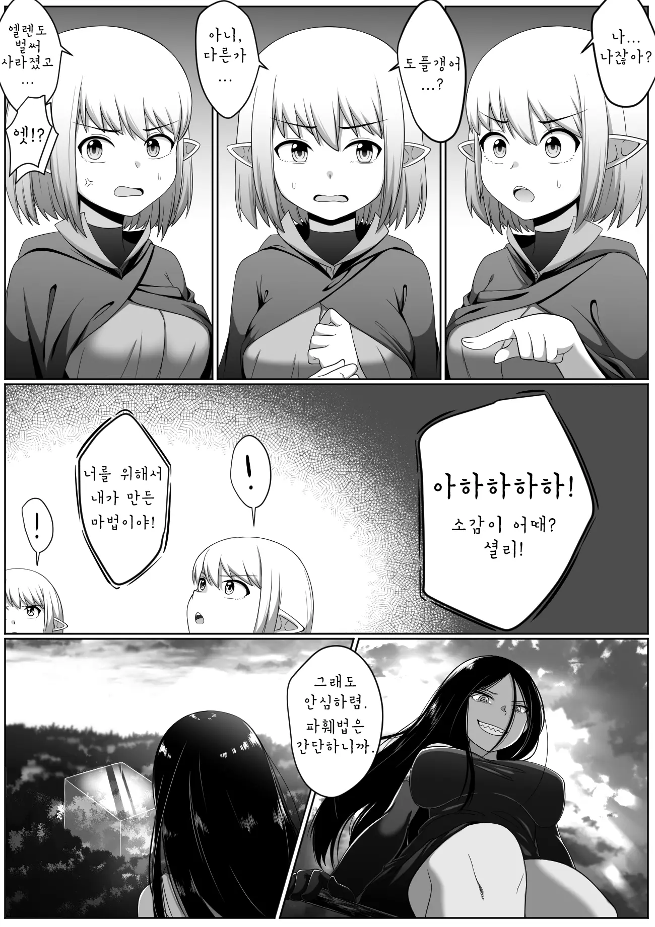 웹툰 이미지 5