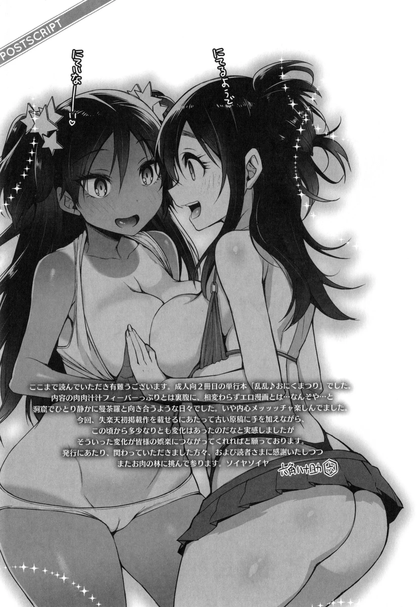 웹툰 이미지 199