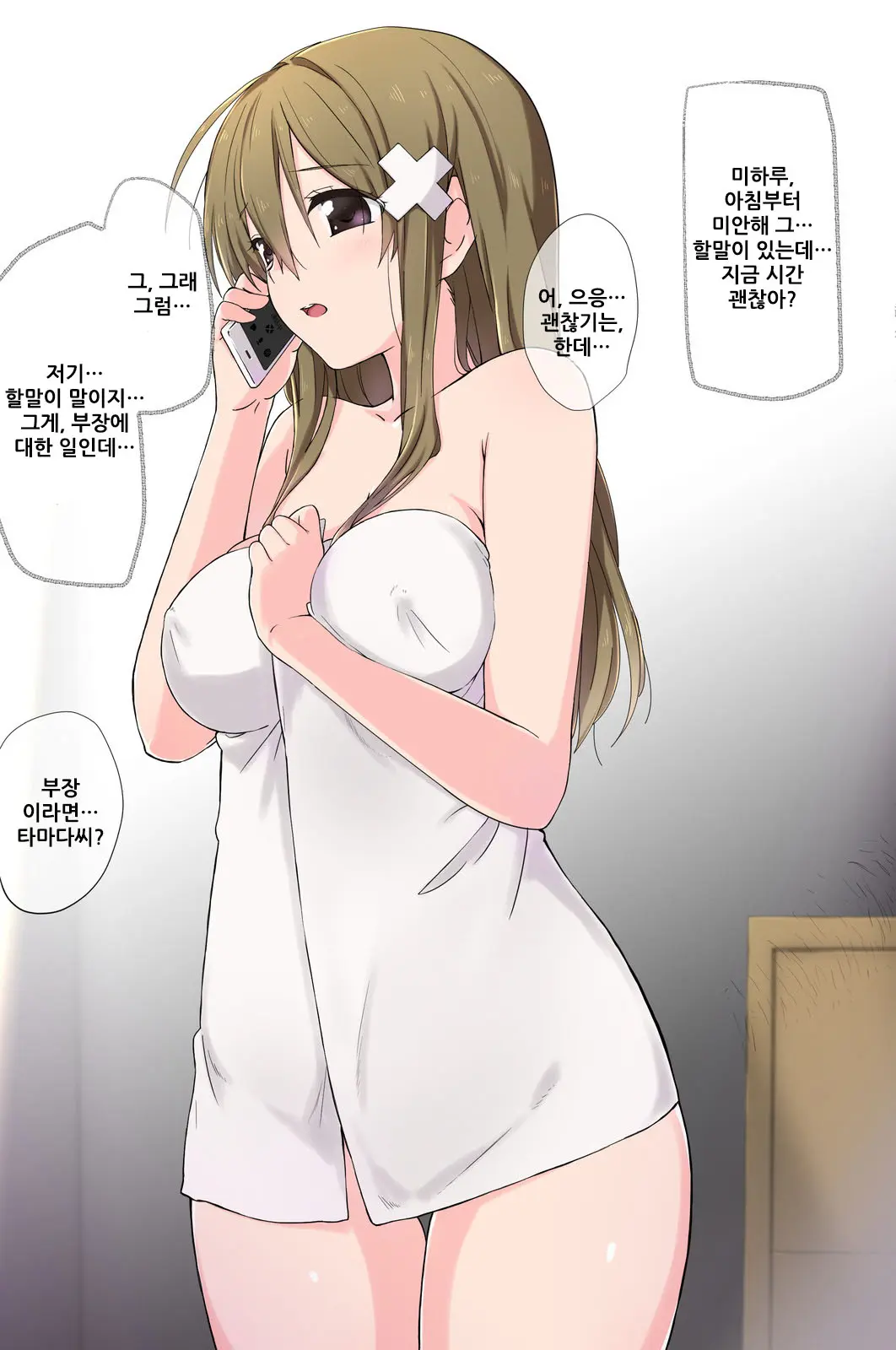 웹툰 이미지 3