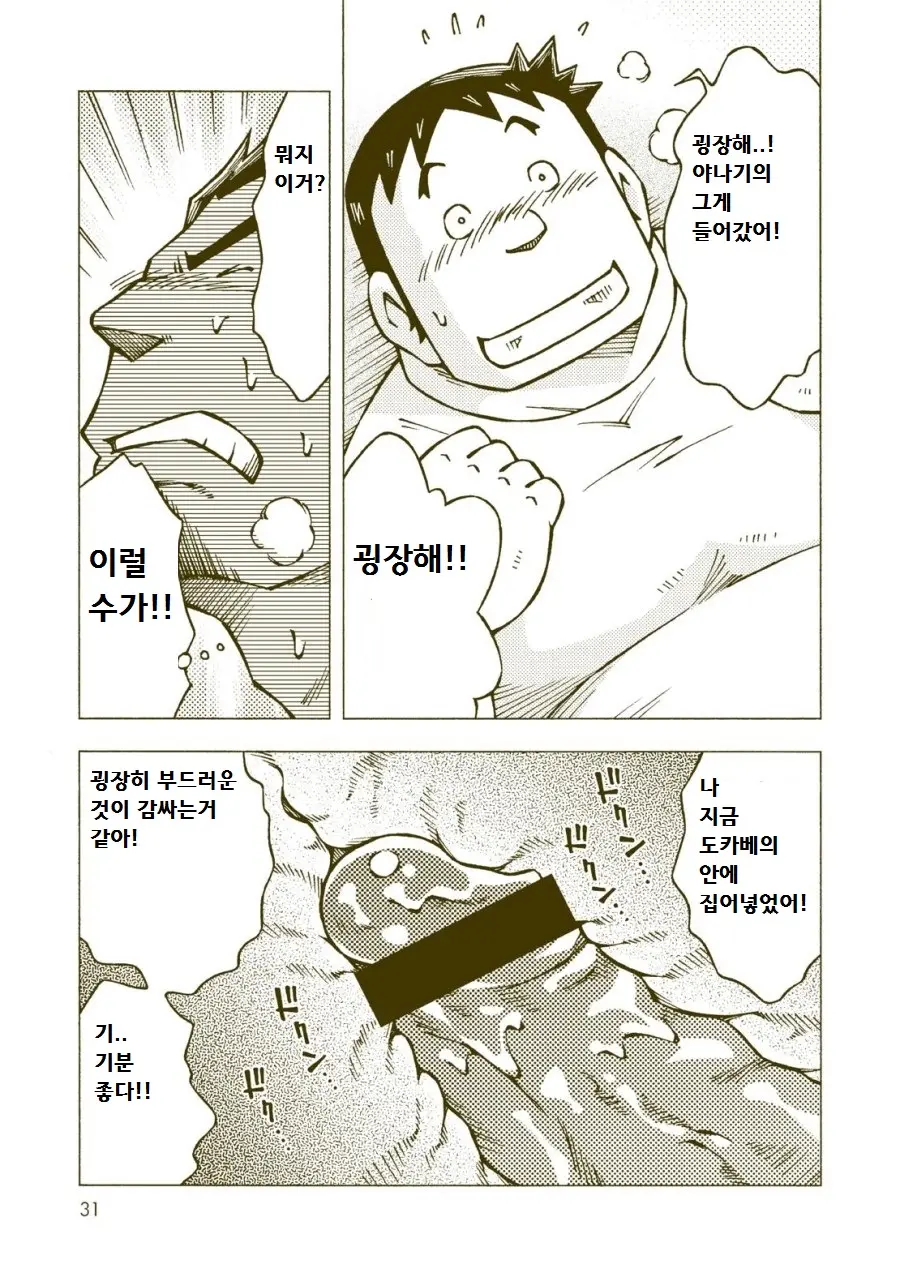 웹툰 이미지 29