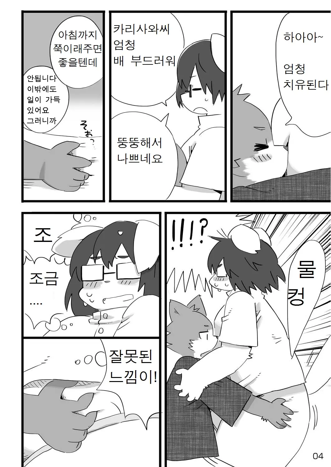 웹툰 이미지 4
