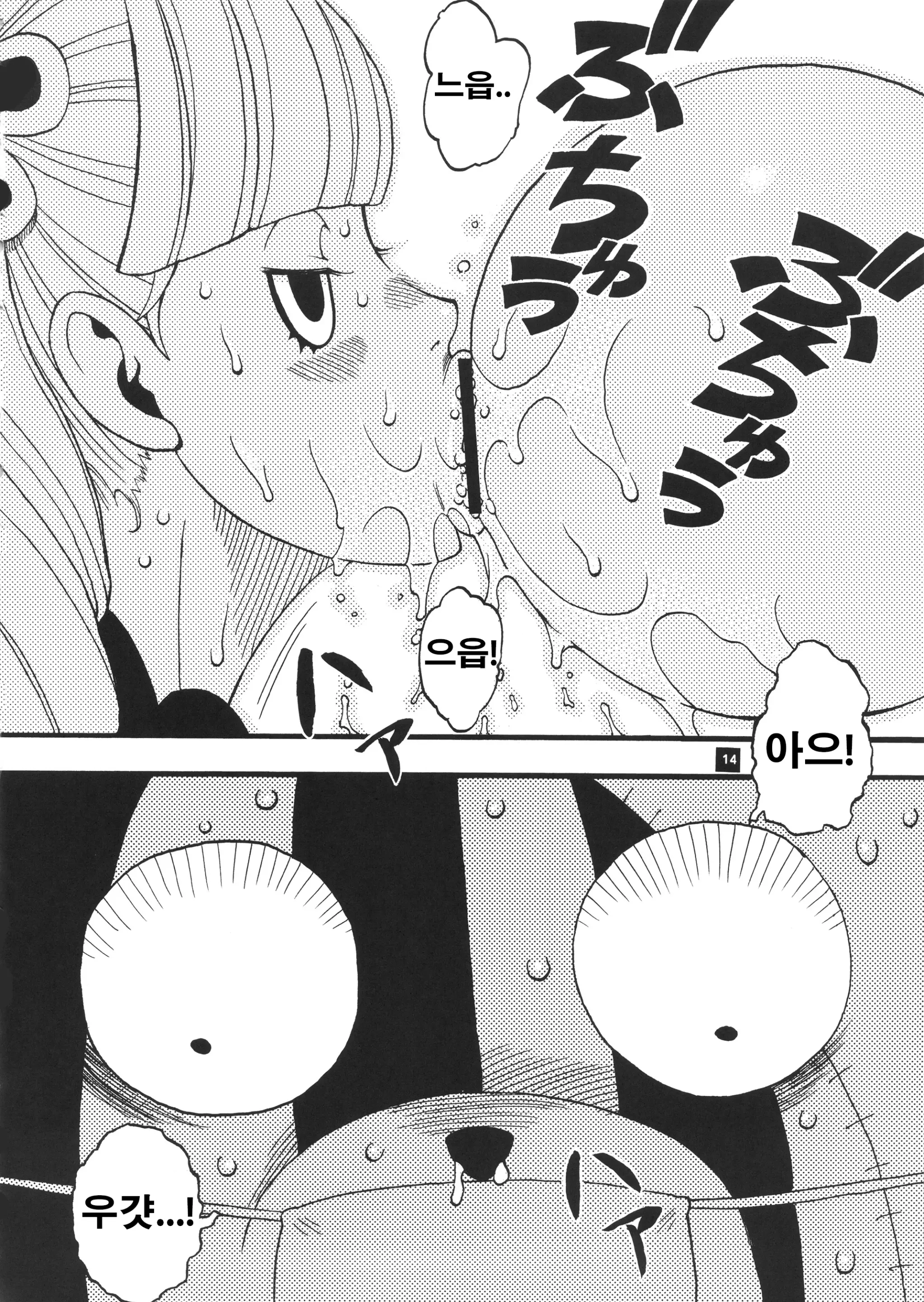 웹툰 이미지 2