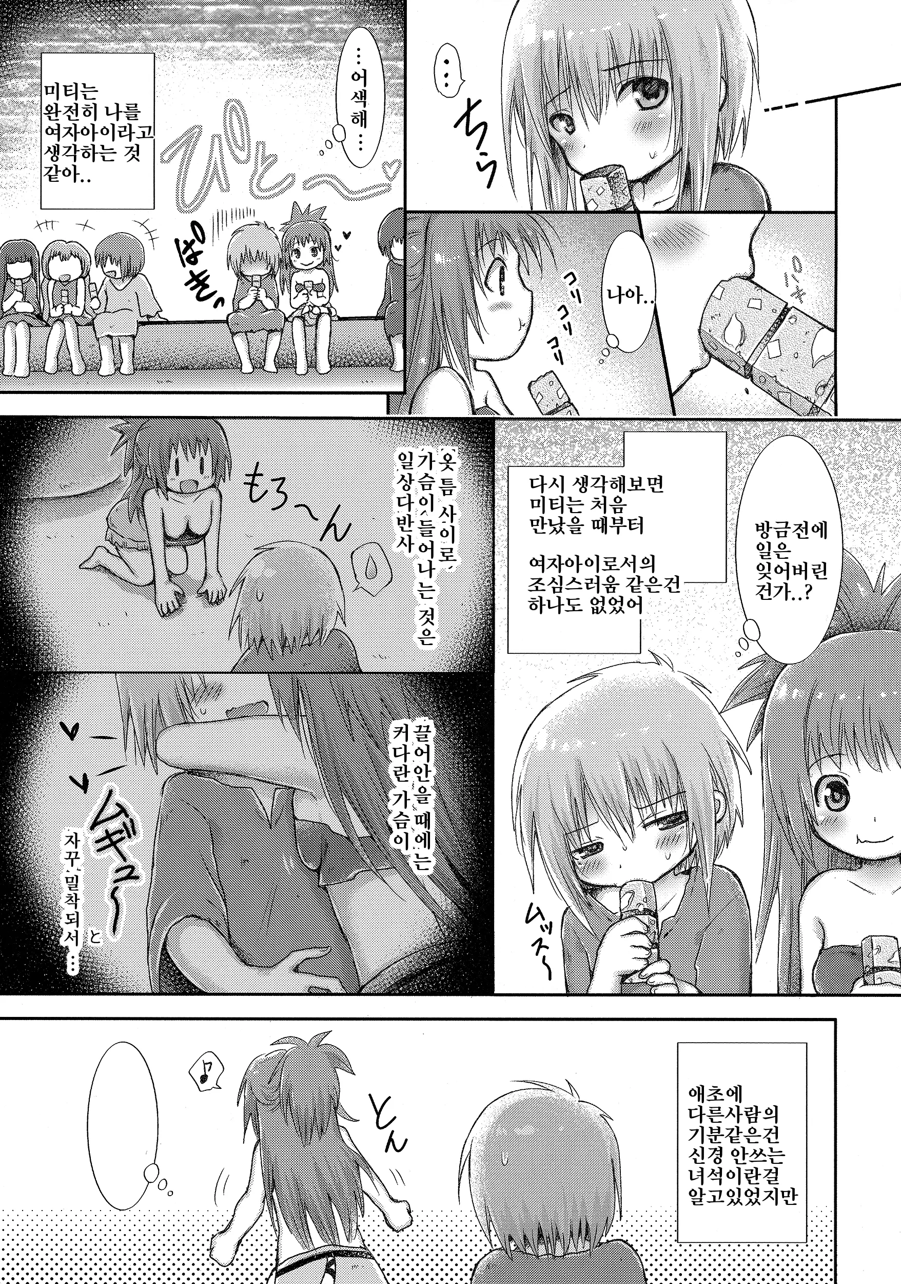 웹툰 이미지 5