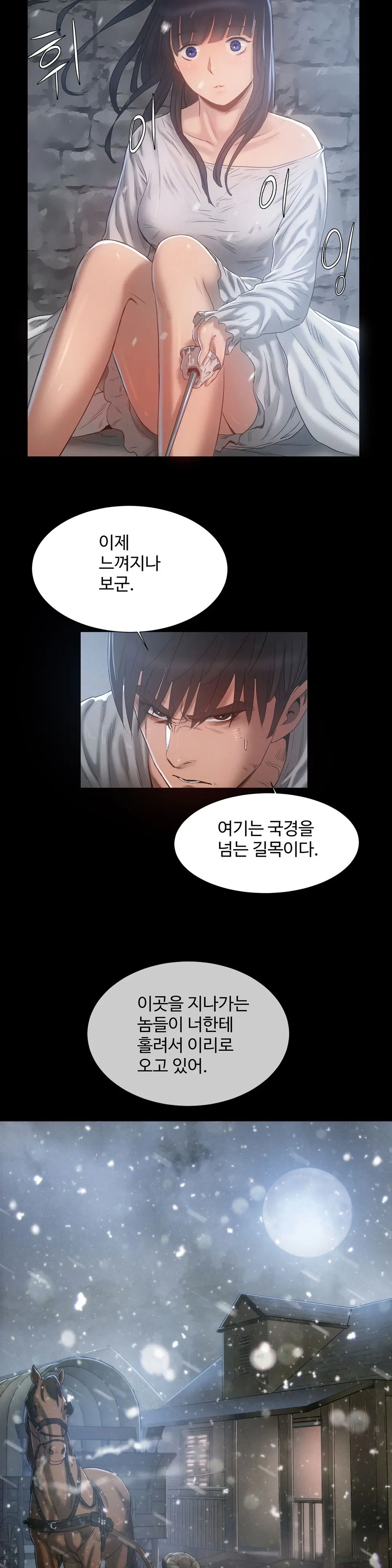 웹툰 이미지 266