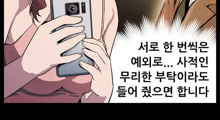 웹툰 이미지 272