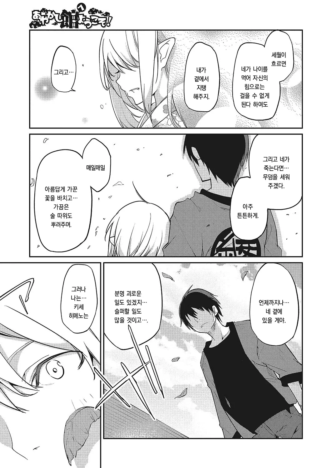 웹툰 이미지 218