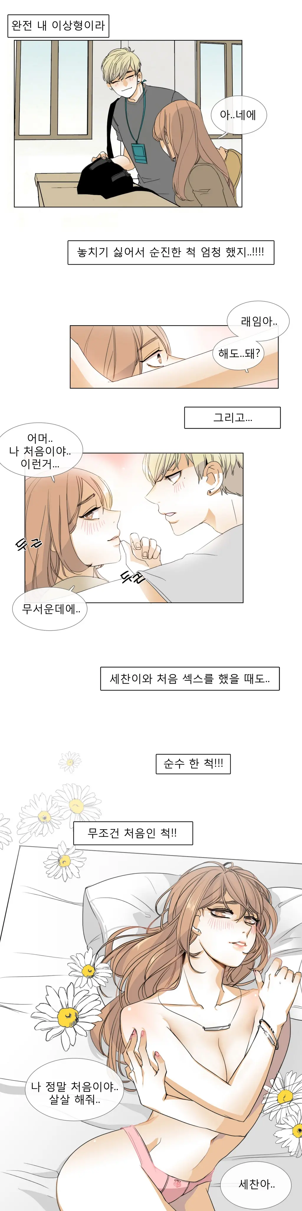 웹툰 이미지 61