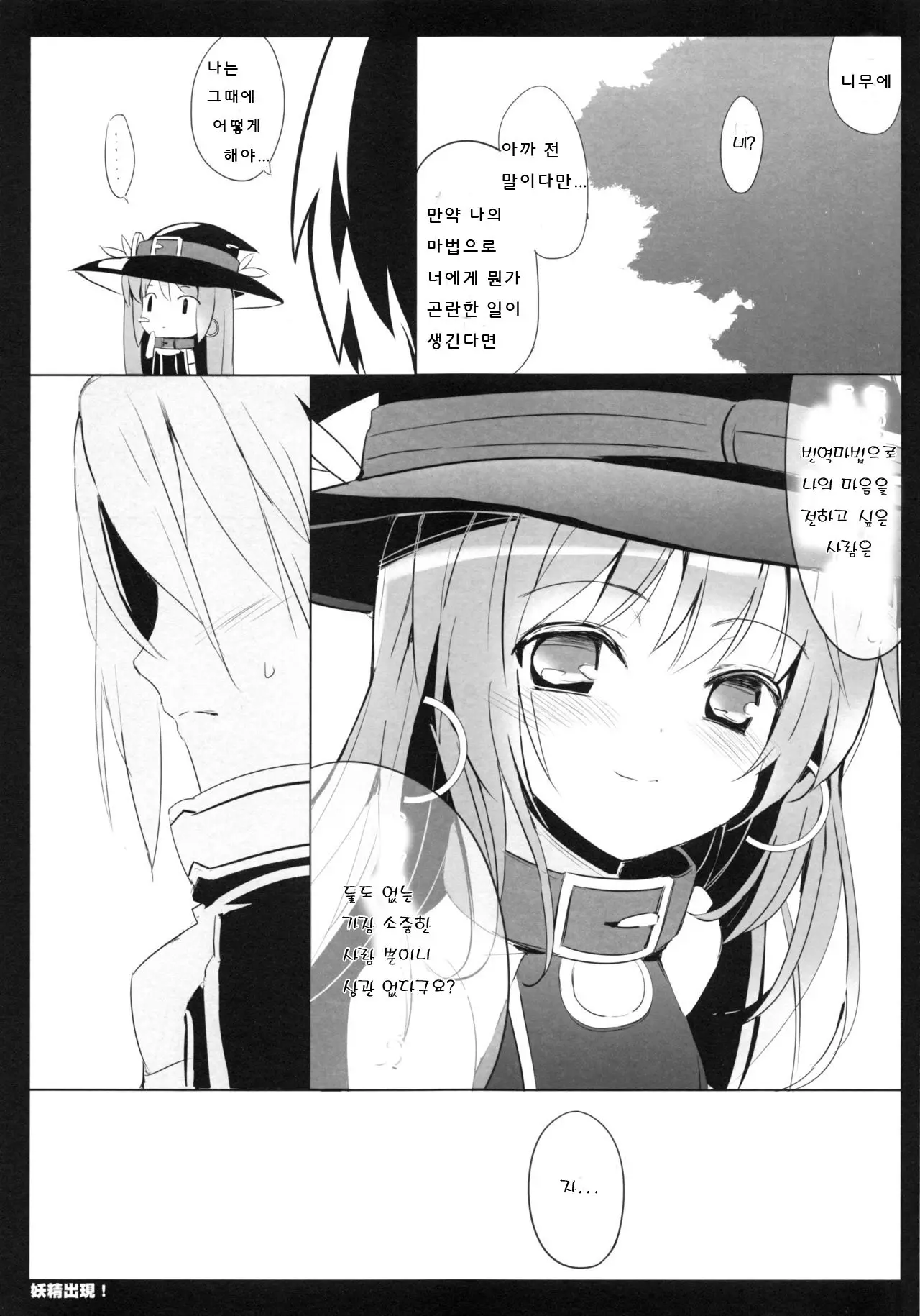 웹툰 이미지 16