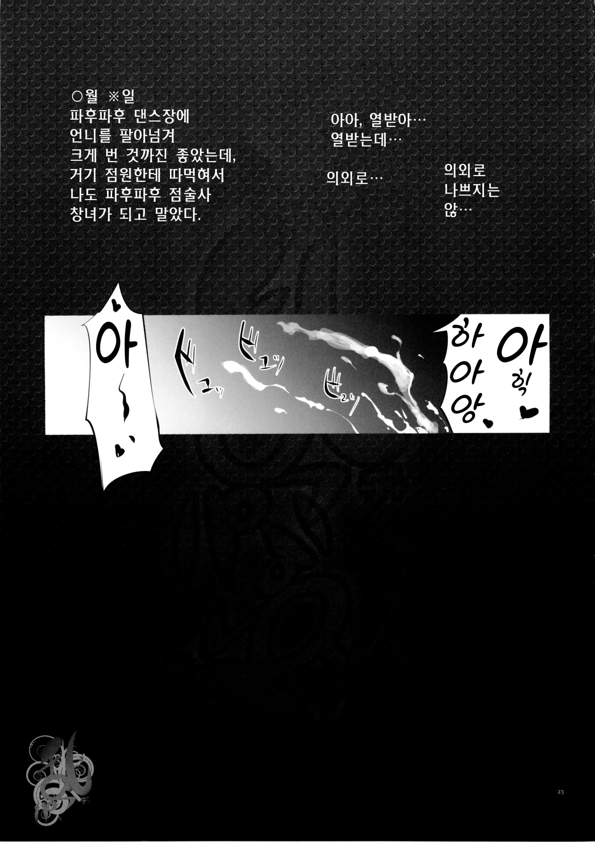 웹툰 이미지 22
